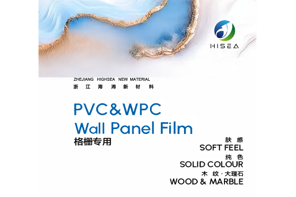  PVC&WPC Film PVC dedicat